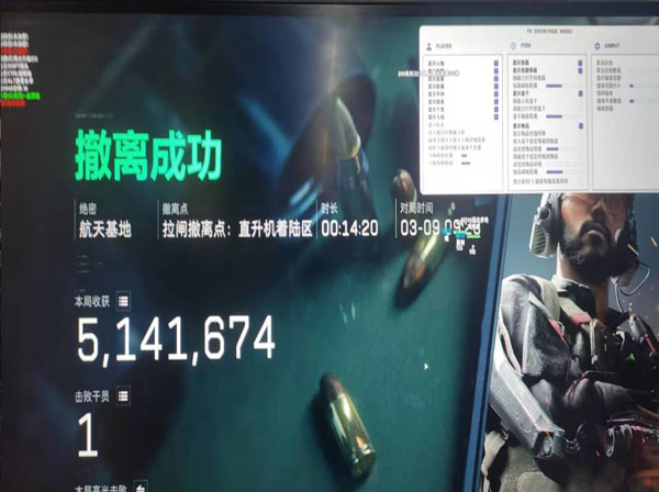 三角洲DMA辅助软件效果